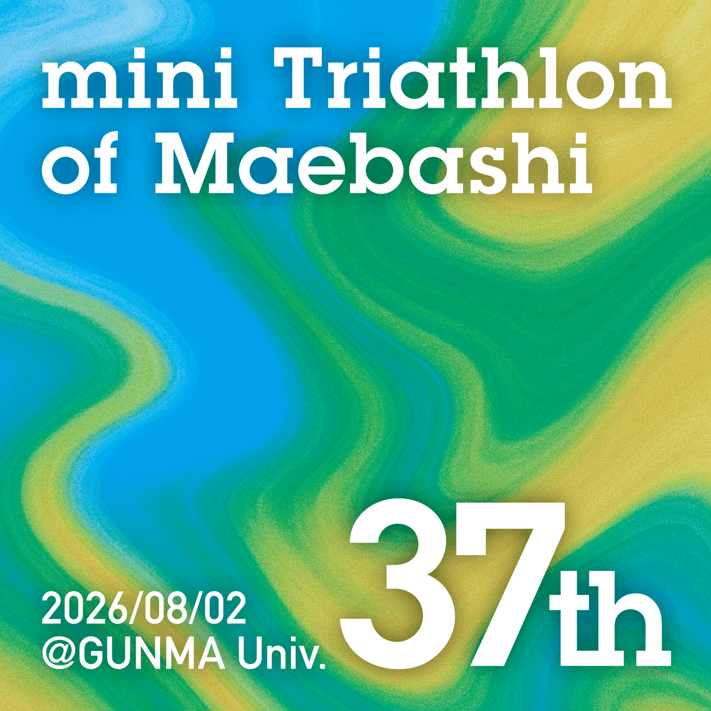 前橋ミニトライアスロン2026 エントリーチケット